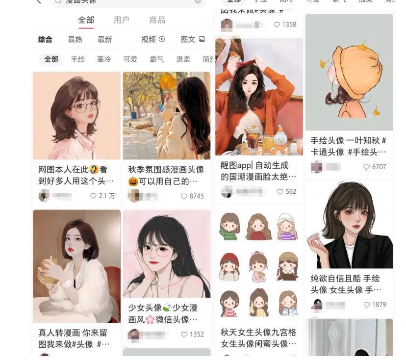 拆解小红书真人漫改变现副业项目,一条龙实操玩法分享给你【视频课程】-水滴知识网