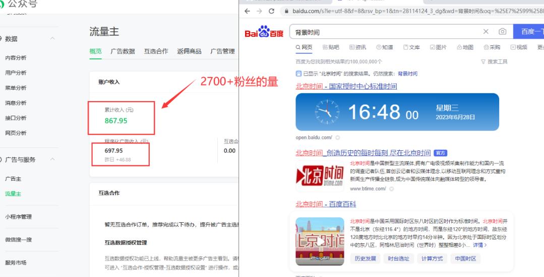 2周从零打造热点公众号,赚取每月4K+流量主收益(工具+视频教程)-水滴知识网