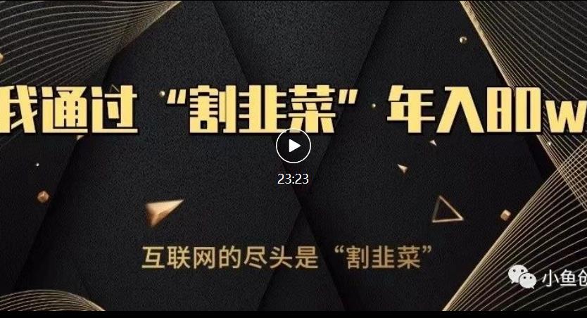 知识付费才是最好的项目，教你如何通过知识付费月入5万【揭秘】-水滴知识网