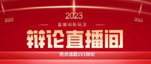 直播间最简单暴力玩法，撸音浪日入500+，绿色直播不封号新手容易上手【揭秘】-水滴知识网