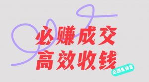 刘荧鑫：必赚先锋官搞钱计划，不听课学习，只圈人收钱！-水滴知识网