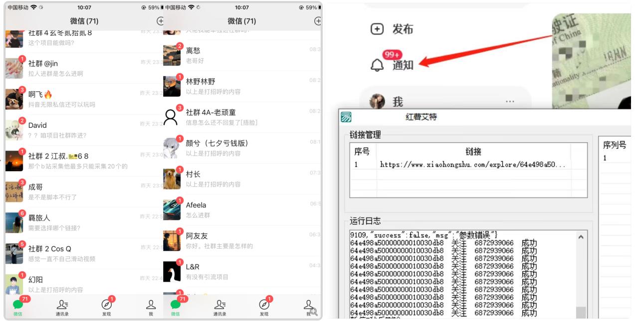 首发价值4000 小红书无限艾特暴力引流创业粉 精准粉揭秘教程-水滴知识网