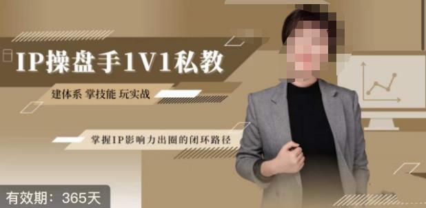 江湖格掌门·第二期IP操盘手认证营,掌握IP影响力出圈的私域闭环路径-水滴知识网