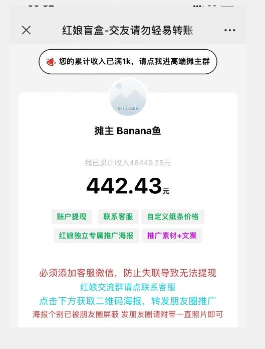 盲盒交友5.0，男粉变现实操项目，亲测变现效果极好【揭秘】-水滴知识网