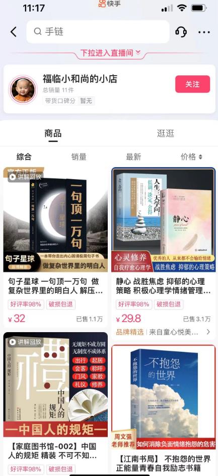 思维语录：快速涨粉变现，简单粗暴，手把手教你打造爆款视频！（教程+AI使用）【揭秘】-水滴知识网