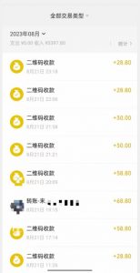 重磅揭秘!日入500+2023年9月yw男粉计划8.0全新玩法——《人性的利益》-水滴知识网