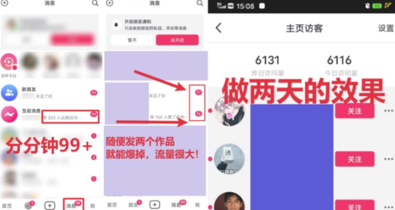 全网首发,日引500+男粉美女视频四开屏玩法,发一个爆一个【揭秘】-水滴知识网