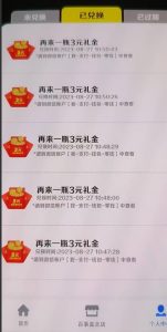 外面割588-1280的百事瓶盖玩法,单个微信收益100-150单天收益300-500元【揭秘】-水滴知识网