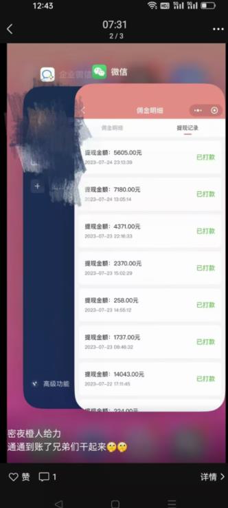 火爆小红书情趣项目(第一版+第二版),0投资只要按照课程上的做,基本是1-4k日收益-水滴知识网