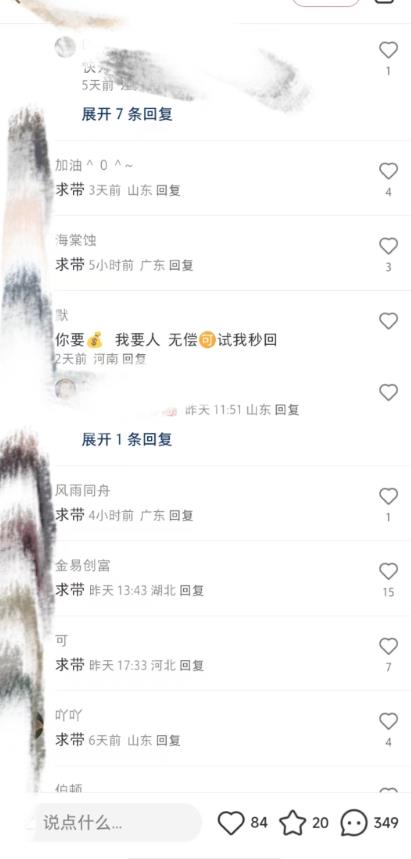 最新小红书笔记精准推送2000+精准粉,单日导流私欲最少300【脚本+教程】-水滴知识网