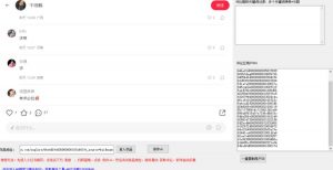 小白都会用的小红书精准用户id采集器日引流精准粉可达到100+(软件+教程)-水滴知识网