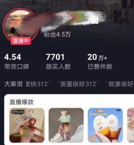 全新的蓝海赛道,抖音一元直播,不用囤货,不用出镜,照读话术也能20w+月销量【揭秘】-水滴知识网