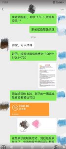 一个闷声发大财的冷门项目,同城家教中介,操作简单,一个月变现7000+,保姆级教程-水滴知识网