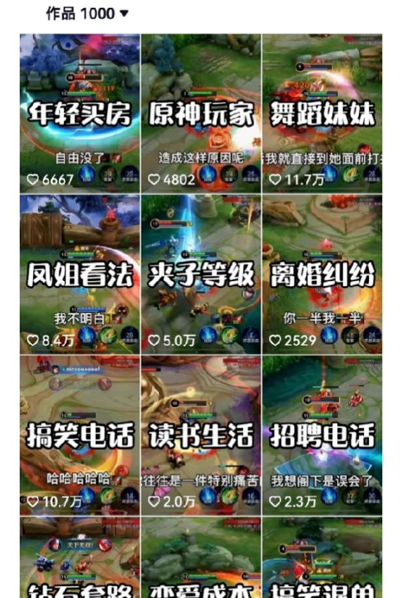 副业拆解:抖音王者荣耀游戏变现副业项目,视频版一条龙实操玩法分享给你-水滴知识网