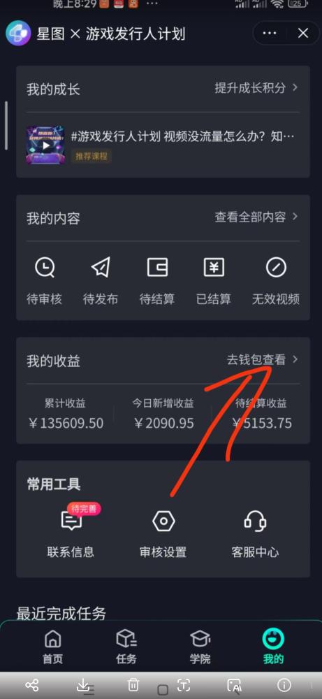 单日收入2k,抖音手游大揭秘,靠手游暴力变现,无脑玩法(资料+教程)【揭秘】-水滴知识网