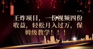 2023年最大风口,潮玩宇宙项目,小白可操作,牛人一个月撸1.7w【揭秘】-水滴知识网