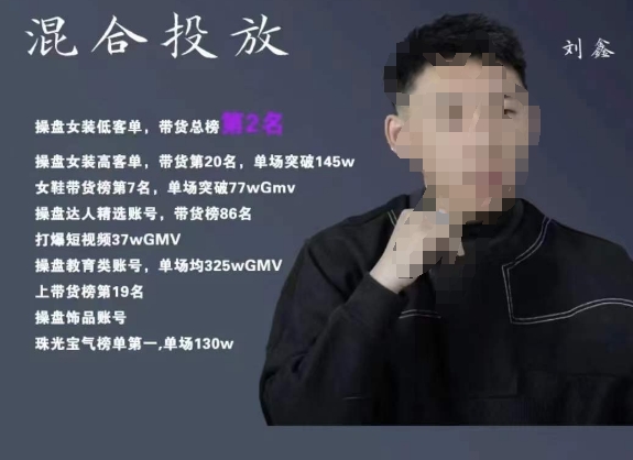 录客传媒·刘鑫-混合投放，优化直播间使投放更高效-水滴知识网