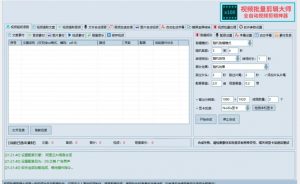 【独家首发】价值几百无敌好用短视频混剪软件，效率翻倍-水滴知识网