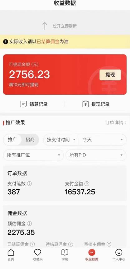 拼多多无人直播不封号玩法,0投入,3天必起,日入1000+-水滴知识网