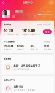 外面售价3999的陌陌最新播剧玩法实测7天2K收益新手小白都可操作-水滴知识网
