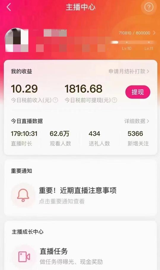 外面售价3999的陌陌最新播剧玩法实测7天2K收益新手小白都可操作-水滴知识网