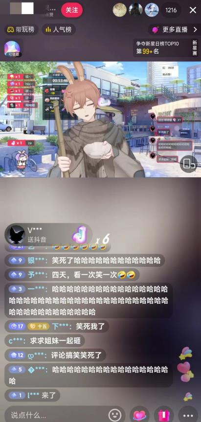 抖音最新最火虚拟形象无人直播整蛊玩法砸礼物教程（视频开播教程+全套工具软件）-水滴知识网