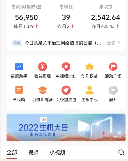 全新蓝海，西瓜视频流量掘金项目，简单上手适合0基础小白，暴力玩法日入500＋【揭秘】-水滴知识网