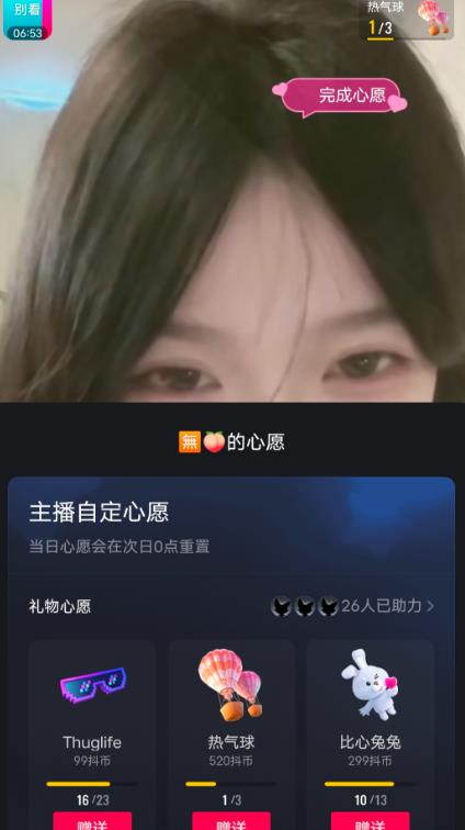 抖音最新收费2980美女无人撸音浪日收益几百到几千（详细教程玩法）-水滴知识网