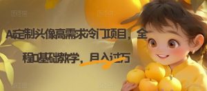 电子资料暴力引流，一单最低10美金，赚取终身被动收入，保姆级教程【揭秘】-水滴知识网