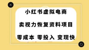 0成本0门槛的暴利项目，可以长期操作，一部手机就能在家赚米【揭秘】-水滴知识网