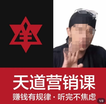 天道老阮-天道营销课,赚钱有规律,听完不焦虑-水滴知识网