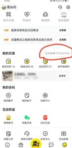 咸鱼平台零货源带货新玩法!平板冷门赛道轻松赚大钱,简单操作高收益【揭秘】-水滴知识网