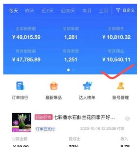 AI图文带货手把手带教课程,每天碎片时间操作,很多月入几万到几十万以上-水滴知识网