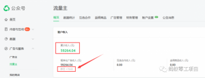 如何在微信公众号上撸流量主广告收益?本期我们将0收费带你跑完全程!【揭秘】-水滴知识网