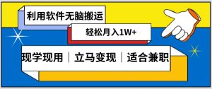 低密度新赛道视频无脑搬一天1000+几分钟一条原创视频零成本零门槛超简单【揭秘】-水滴知识网