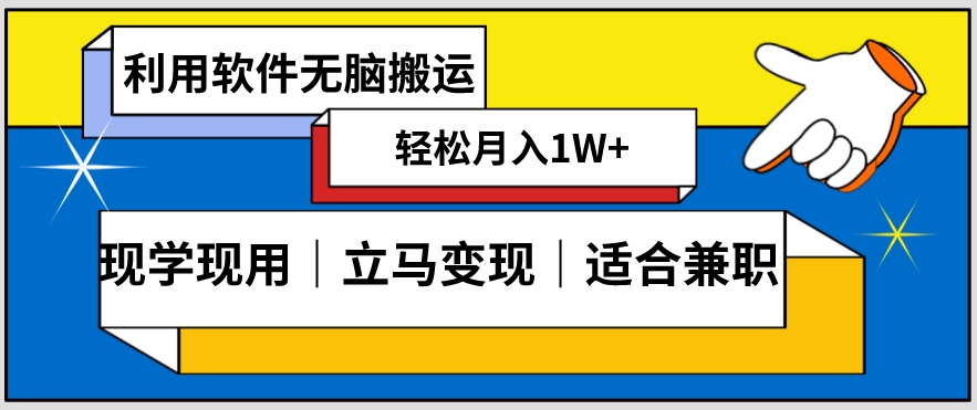 低密度新赛道视频无脑搬一天1000+几分钟一条原创视频零成本零门槛超简单【揭秘】-水滴知识网