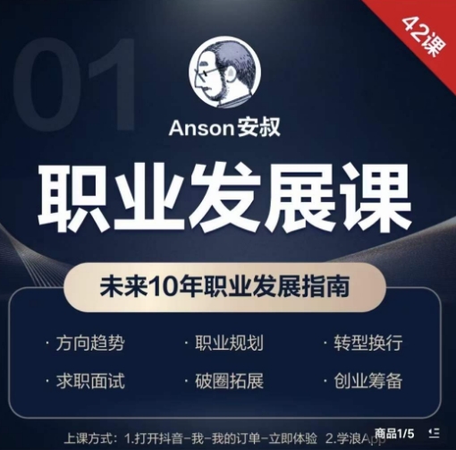 职业发展课,未来10年职业发展指南-水滴知识网