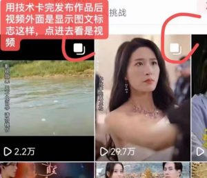 抖音最新短剧卡图文1：1搬运，号称百分百过原创搬运神器【揭秘】-水滴知识网