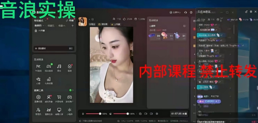 2024最新女生无声版无人直播全套教程,疯狂撸音浪【揭秘】-水滴知识网