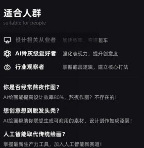 MJ+Stable Diffusion人工智能绘画与设计第6期AIGC课程-水滴知识网
