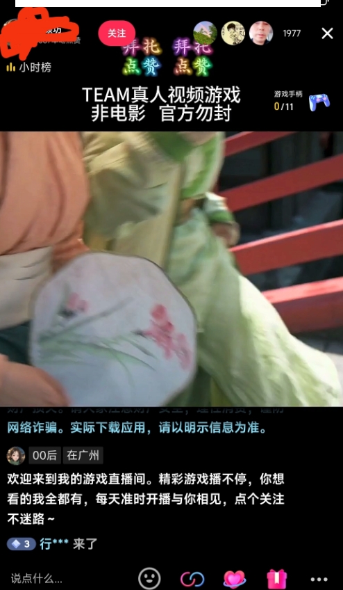 外面收998最新半无人直播电脑抖音播剧防违规【全套脚本＋版权片源＋详细教程】-水滴知识网