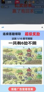 最近很火的无人直播“比武招亲”的一个玩法项目简单【揭秘】-水滴知识网