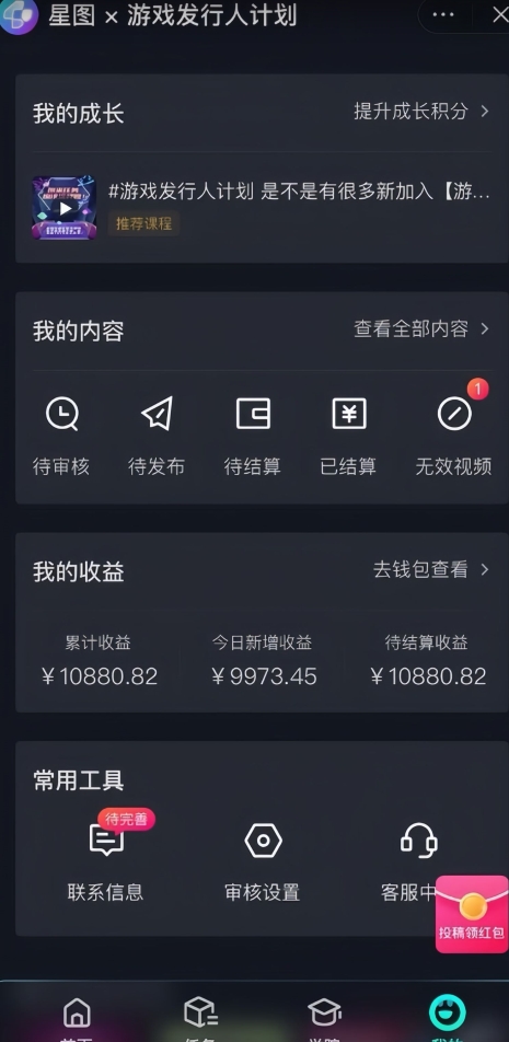 游戏发行人计划最新玩法,单条变现10000+,小白无脑掌握【揭秘】-水滴知识网
