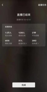 视频号直播新玩法新手流量扶持小白轻松上手日入600+【揭秘】-水滴知识网