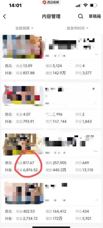 爆笑亮剑，条条爆款，5分钟1条原创视频，一条收益7000＋，一键转发【揭秘】-水滴知识网