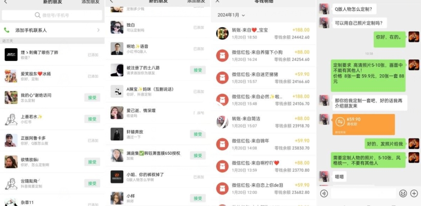 AI掘金最新玩法，Q版人物印钞机，日入500+小白无脑操作【揭秘】-水滴知识网