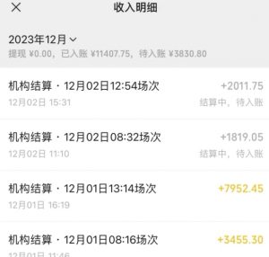 无人直播最新项目，丛林穿越玩法保姆级教学，小白亦可上手轻松日入1600+【揭秘】-水滴知识网