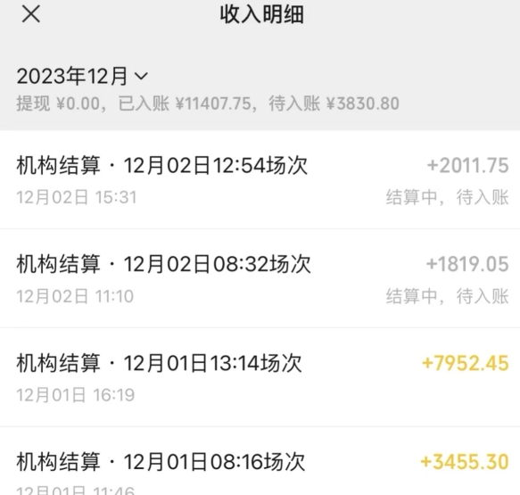 无人直播最新项目,丛林穿越玩法保姆级教学,小白亦可上手轻松日入1600+【揭秘】-水滴知识网