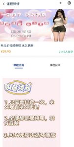 2024最新无人直播零撸音浪+卖课程玩法，日入大几千不是梦【揭秘】-水滴知识网