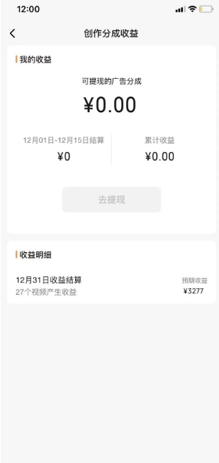 旺小哥视频号薅广告分成项目,年前偏门小玩法,次日出结果,单号单天500+元【有时效性】-水滴知识网
